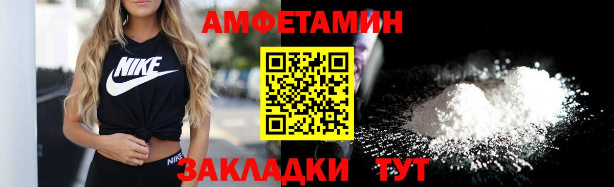 Амфетамин Premium Лесозаводск