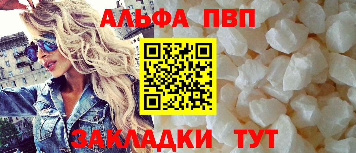 Alpha-PVP мука Лесозаводск