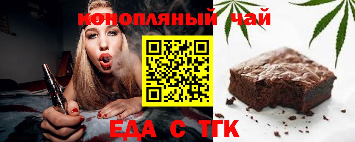 Еда ТГК марихуана  Вход с VPN  Лесозаводск 