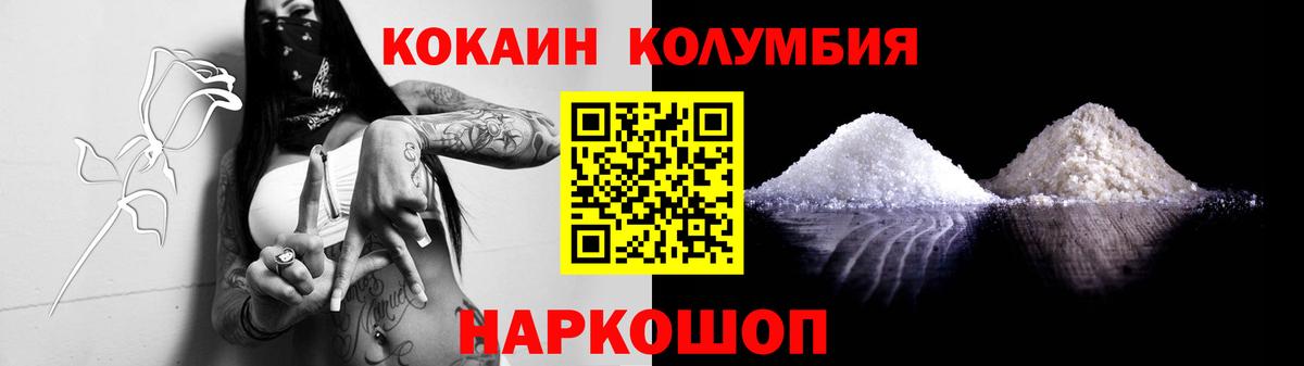 Cocaine Перу  Вход с VPN  Кокаин 98%  Лесозаводск 