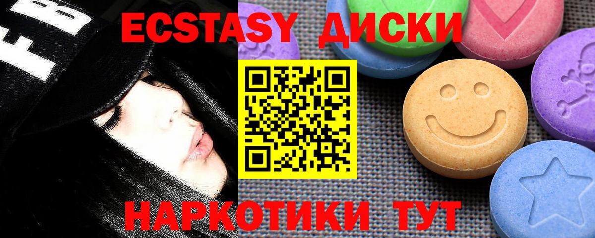 ЭКСТАЗИ Дубай  Вход с VPN  Экстази TESLA  ЭКСТАЗИ  Лесозаводск 