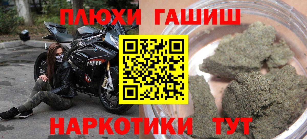 ГАШ VHQ  ГАШ VHQ  где продают наркотики  Вход с VPN  Лесозаводск 