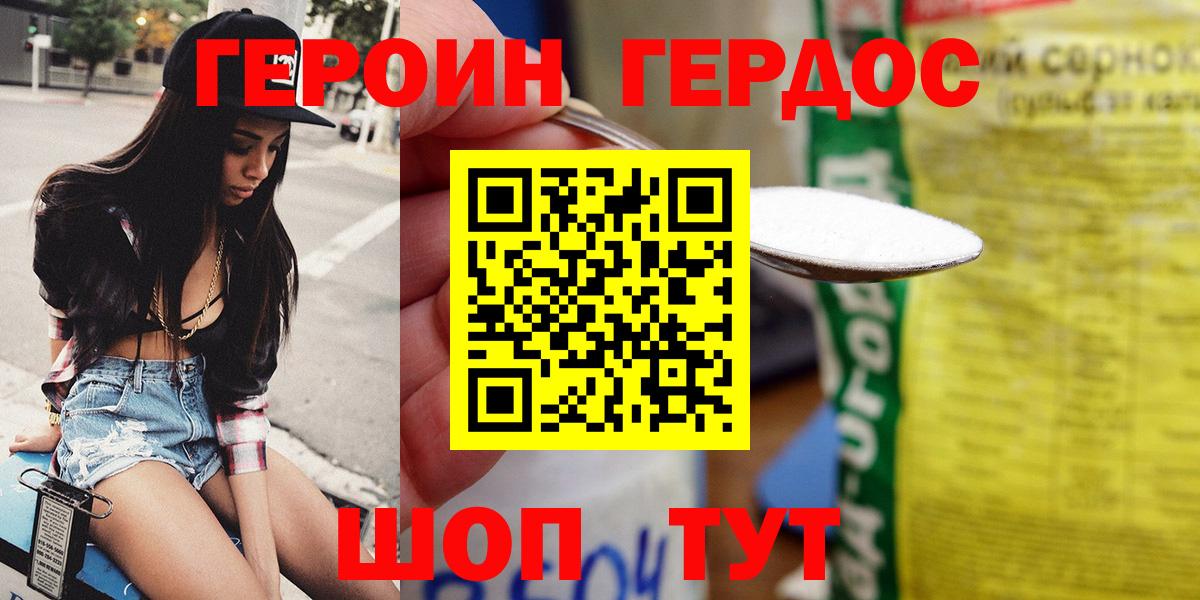 Героин гречка Лесозаводск