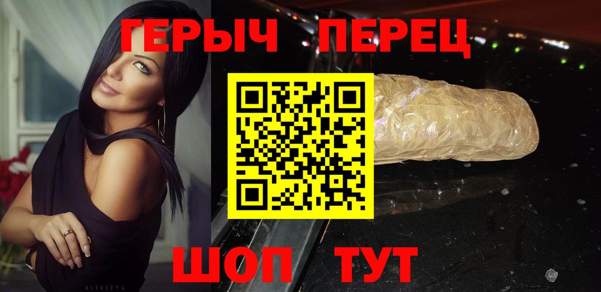 Лесозаводск  Героин Heroin  ГЕРОИН  Вход с VPN 