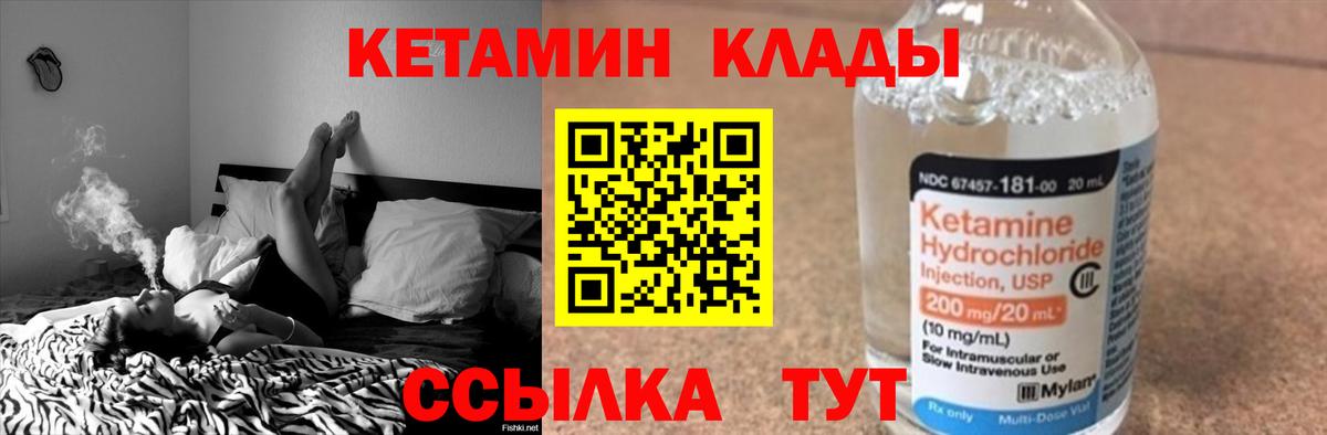 Лесозаводск  Кетамин ketamine  Кетамин ketamine  блэк спрут рабочий сайт  Вход с VPN 