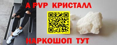 ALPHA PVP Жуковский