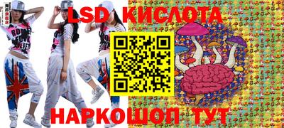 марки lsd Заводоуковск