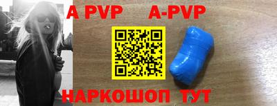 ALPHA PVP Жуковский