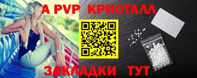 ALPHA PVP Жуковский
