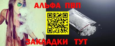 ALPHA PVP Жуковский