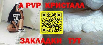 ALPHA PVP Жуковский