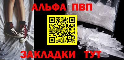 ALPHA PVP Жуковский