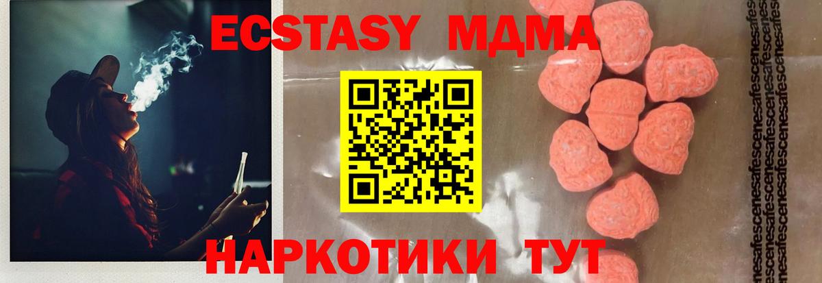 Лесозаводск  MDMA молли  MDMA  Вход с VPN 