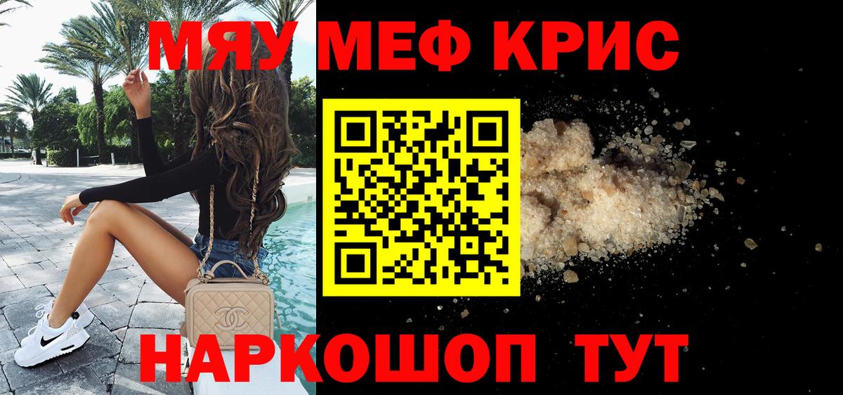 Мефедрон мука  Вход с VPN  Мефедрон  Лесозаводск 