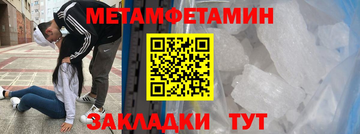 Метамфетамин пудра  Метамфетамин пудра  Вход с VPN  Лесозаводск 