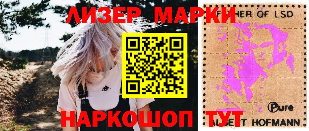 где купить   Наркотические марки 1,5мг  Марки 25I-NBOMe  Вход с VPN  Лесозаводск  Наркотические марки 1,5мг 