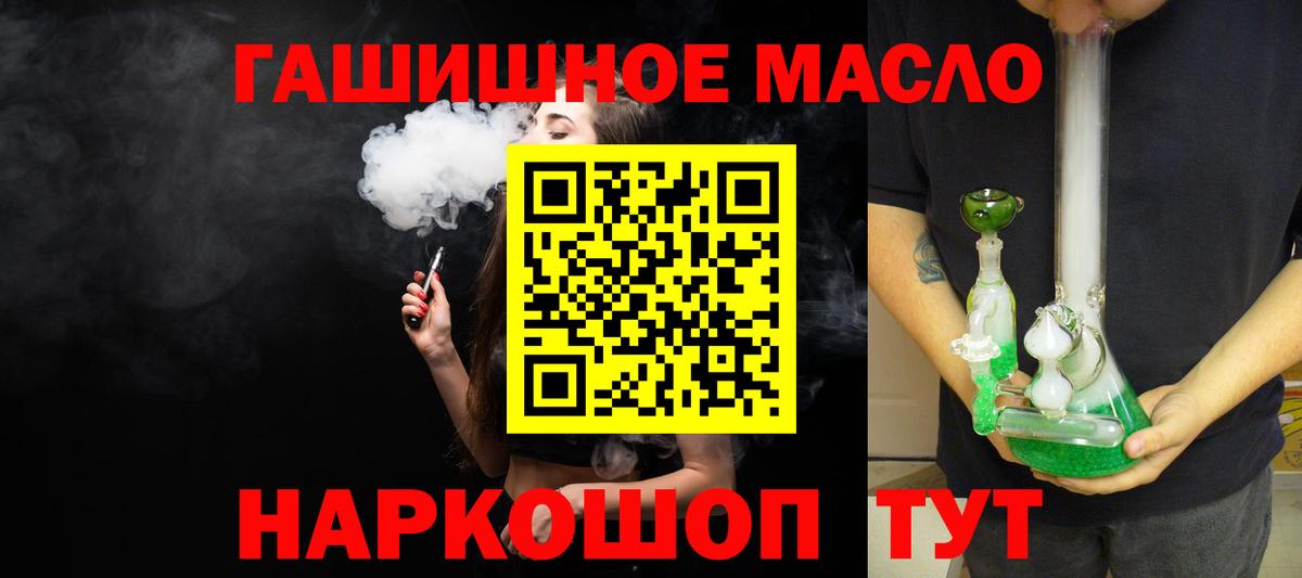 Дистиллят ТГК вейп Лесозаводск