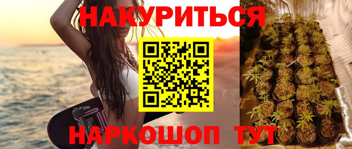 Шишки марихуана SATIVA & INDICA  Вход с VPN  Конопля гибрид  Канабис Bruce Banner  Лесозаводск 